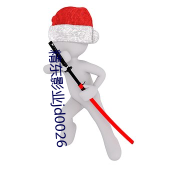 精(精)东影业jd0026
