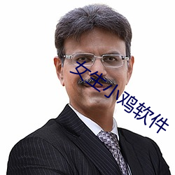 女生小鸡软(ruǎn)件