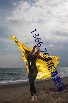1366 768高清壁紙