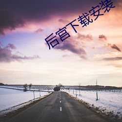 鸿运国际·(中国)会员登录入口