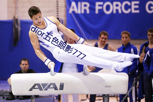 dior五色眼影777