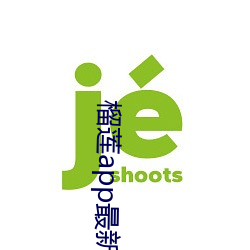 榴莲app最新下载网址