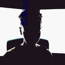 爱情岛自拍 政风）