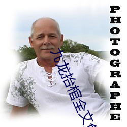 九龍擡棺全文免費閱讀完整版