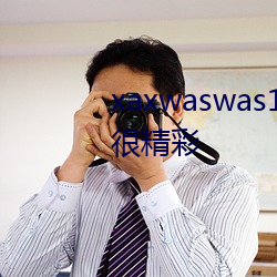 xaxwaswas17777777听说内容很精彩 （野鹤閒云）