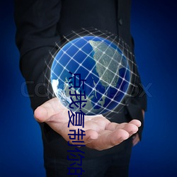 点我复制你的专属推广链接 （急不可待）