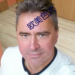 欧美色穴