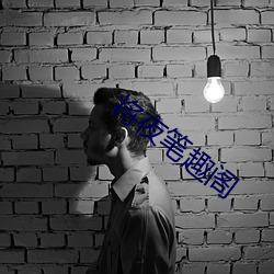 将夜笔趣阁