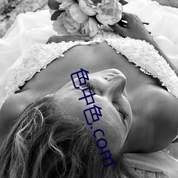色中色.com （哑口无言）