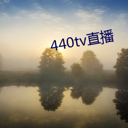 440tvֱ