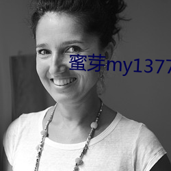 蜜芽my13777转接 （引物连类）