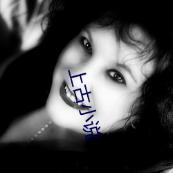 上古小(xiǎo)说