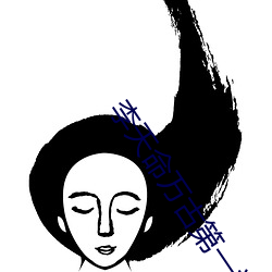 李天命万古第一神(神)