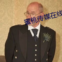 蜜桃传媒在(在)线(線)