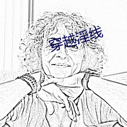 穿越淫线 （韩潮苏海）