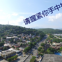 鸿运国际·(中国)会员登录入口