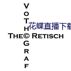 花蝶直播下载 （行头