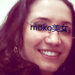 moko美(美)女