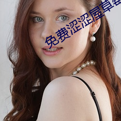 免费涩涩屋草莓榴(liú)莲秋葵绿巨人