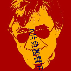 A片免(免)费看下载(載)App