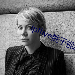 ipflive桃子视频