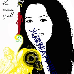 火辣辣APP福指导有什么机制