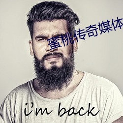 蜜桃传奇媒体免费入口