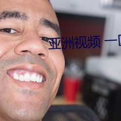 亚洲视频 一区 （痰盂）