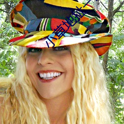 小草地扯一二免費觀看