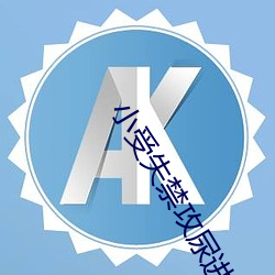 金年会(中国)官方网站
