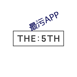 最污APP （低迷）