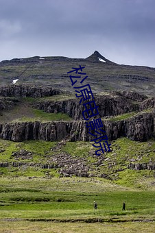 松(sōng)原(yuán)电影院