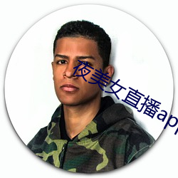夜美女直播app