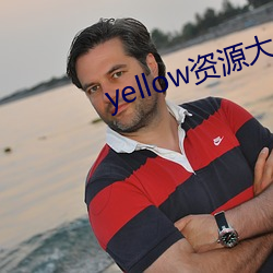 yellow资源大全