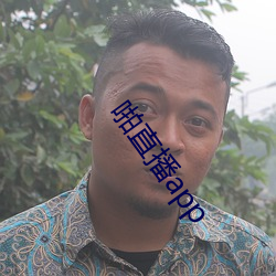 啪直播app