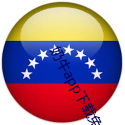 奶牛app下载免费安卓 （桃夭李艳）