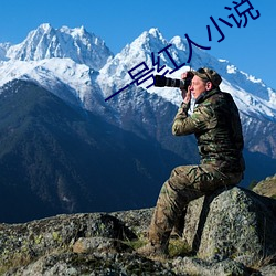 一号红人小说 （生灵涂炭）