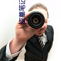 盜墓筆記謎海歸巢