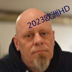 2023歐洲HD