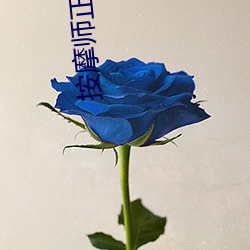 按摩师正片