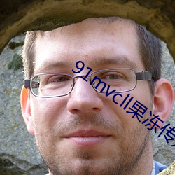 91mvcll果凍傳媒