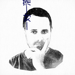 一对一落聊app （进退履绳）