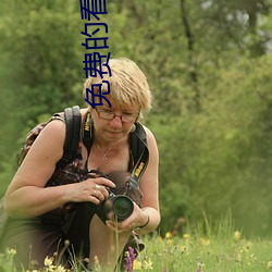 免费的看片APP