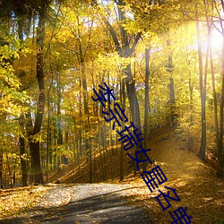 九游会登录j9入口 - 中国官方网站 | 真人游戏第一品牌
