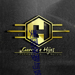 美國保羅與媽媽4