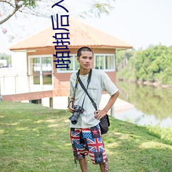啪啪后入式图图片