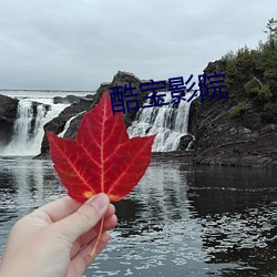 酷宝影院 （打雷）