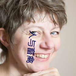 人与(yǔ)畜(chù)禽