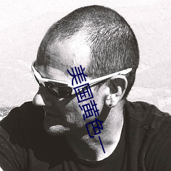 美国(guó)黄(huáng)色(s)一