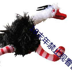 18末(末)年(年)禁止(止)观看(看)芒(芒)果